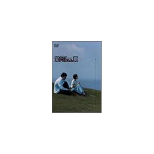 愛なんていらねえよ、夏 1 [DVD]
