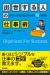 �o������l�̎d���p ���Ȃ��̔\�͂������o��12�̋Ɉ�