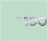 ベスト・ピアノ100