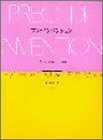 CD付 プレインベンション