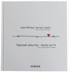 Roter Winkel, hartes Leben