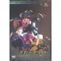 El Hazard, Die Nebenwelt, 1 DVD-Video, japan. O.m.U. by 