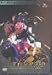 DVD : El Hazard, Die Nebenwelt, 1 DVD-Video, japan. O.m.U.