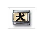 Chinese Zodiac Dog Black Classic Enamel, Italian Charm by Nomination Charms