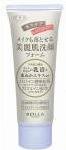 美麗肌　乳清洗顔フォーム　55g　【アウトレット】 アウトレット