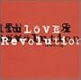 Love Revolution
