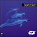 Echoes of Sea(1) ���μ̿��� �������α������� �ѥ��ե��å����֥롼 [DVD]