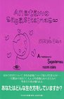 Anatawo Sagasiteimasu-