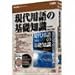 現代用語の基礎知識2001年版