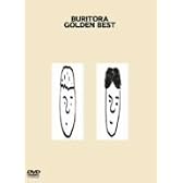 ブリトラ ゴールデン ベスト [DVD]