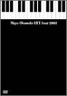 Mayo Okamoto LIFE Tour 2003 [DVD]