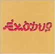 Exodus [Vinyl]