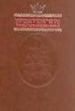 The Complete Artscroll Siddur (ArtScroll (Mesorah))