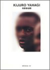 ����Ϻ ggg Books 50(���꡼�����֥å��� �����Υ���ե��å��ǥ����󥷥꡼��50)