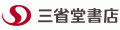 三省堂書店