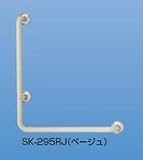 新協和 補助手摺 (樹脂被覆付) SK-295RJ-1000×1000