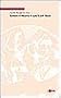 Lettura di Omero: Canto X dell'Iliade (Bibliotheca philologica. Testi)