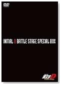 INITIAL D BATTLE STAGE SPECIAL BOX�̃C���[�W���g�傷��