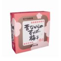 昔ながらのすっぱい梅干(白干　中粒)600ｇ