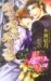 �ֲǤϲ����ڼ���� (AZ NOVELS)