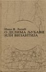 O delima ljubavi ili Vizantija