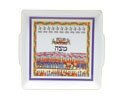 Passover Matza Tray for Seder Night Jewish Holiday Made in Israel