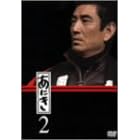 あにき Vol.2