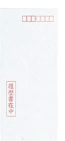 履歴書用紙(封筒付) シン-1JN