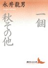 ��E�H���̑� (�u�k�Е��|����)