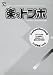 楽々トンボ Macintosh版