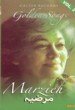 Golden Songs of Marzieh "Volume 2", "4 CD Pack" [Box Set]