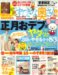 : すてきな奥さん 2008年 02月号 [雑誌]