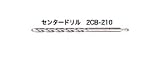 UNIKA ユニカ 多機能コアドリル UR21 2CB-210 Mシリーズ マルチタイプ センタードリル