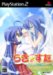 らき☆すた ~陵桜学園 桜藤祭~ DXパック(限定版:豪華5大特典同梱) 特典 2種(内容未定)付き