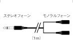 YAMAHA インプットケーブル [MIC-1]