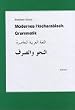 Modernes Hocharabisch, Grammatik