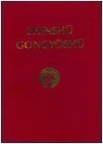 Shinshu Gongyoshu