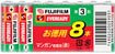 FUJIFILM マンガン乾電池(赤) 単3形 8本入り FE HR6P 8S