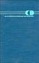 Climate Change and U.S. Water Resources (Climate and the Biosphere)