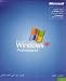MICROSOFT OEM SOFTWARE MS WIN XP PRO SR2 OEM 3PK (OEMWINXP2PRO3PK)