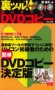 Uratsuru wakaba mayowazu dekiru DVD kopi [Japanese Edition]