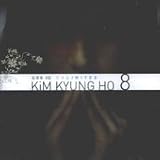 Books : Unlimited- Kim Kyung Ho 8