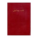 Book of Genesis in Dari Language
