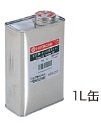 日立工機 釘打機用 876212 1L缶 HITACHI