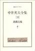 中井英夫全集〈11〉薔薇幻視 (創元ライブラリ)