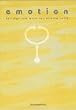 Emotion - Beitr�ge zum Werk von Wilhelm Reich: Emotion 15. Beitr�ge zum Werk von Wilhelm Reich: HEFT 15