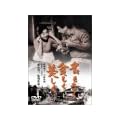 �����Ȃ��n���������� [DVD]