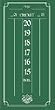 Mini Chalk Scoreboard