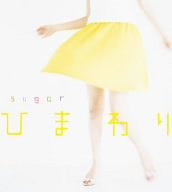 ひまわり/LOVEACCELE Sugar H.U.B. satomi 蔦谷好位置 CHOKKAKU