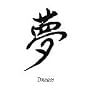 Chinese Symbol Dream Temporary Tattoo 2x2